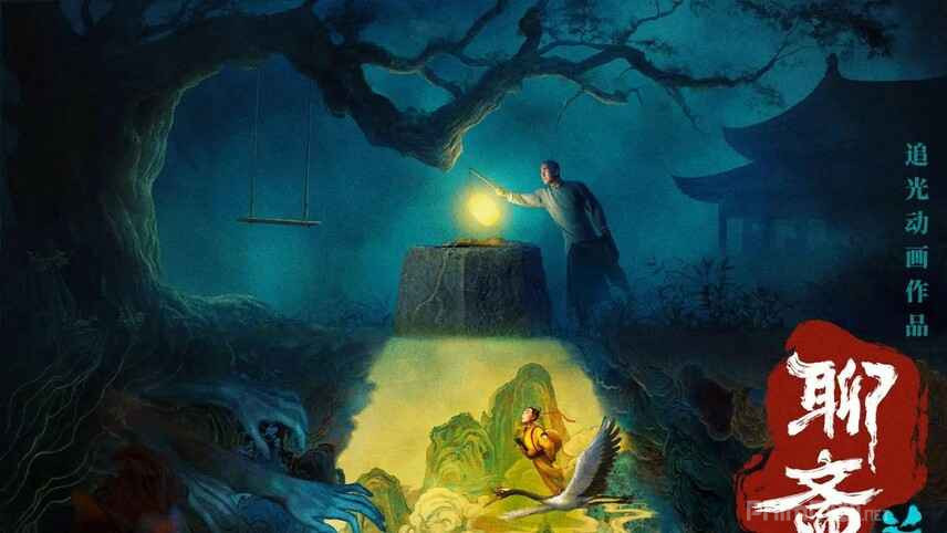 Liêu Trai: Lan Nhược Tự